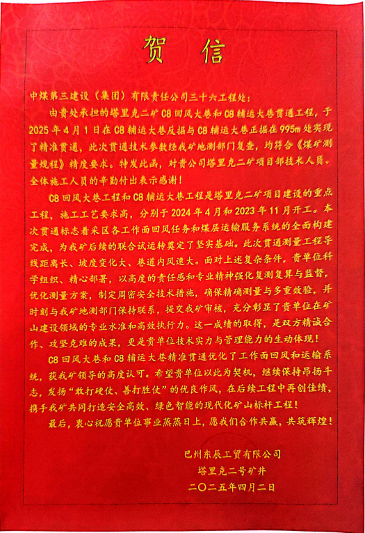 微信图片_20250409120954.png